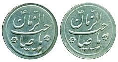 World Coins - IRAN, PAHLAVI: 1953 Silver Token SH 1332 aUNC.