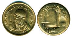World Coins - IRAN: Persian New Year Nowruz Commemorative Coin Medal, SH 1366 (1987), UNC.!
