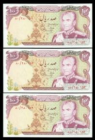 World Coins - IRAN: 3 consecutive Shah Pahlavi 100 Rial Banknote, Pahlavi Museum, 1974, Super Gem UNC.!