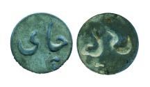 World Coins - IRAN, PERSIA: Pahlavi era Coffee Shop Token