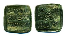 World Coins - CHRISTIAN SPAIN: Anonymous Square Silver Millares, Struck 13th Cent. AD Exquisite Calligraphy!