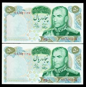 World Coins - IRAN: 2 Consecutive 50 Rial Shah Pahlavi Banknote, 2500th Persian Empire commemorative, SH 1350 (1971), UNC. Pair!