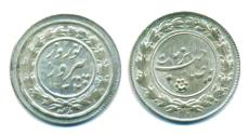 World Coins - IRAN, PAHLAVI: 1953 Silver Nowruz New Year Token, SH 1332, UNC.