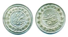 World Coins - IRAN, PAHLAVI: 1953 Silver Nowruz New Year Token, SH 1332, UNC.