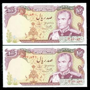 World Coins - IRAN: 2 consecutive Shah Pahlavi 100 Rial Banknote, Pahlavi Museum, 1974, Crisp UNC. Pair!