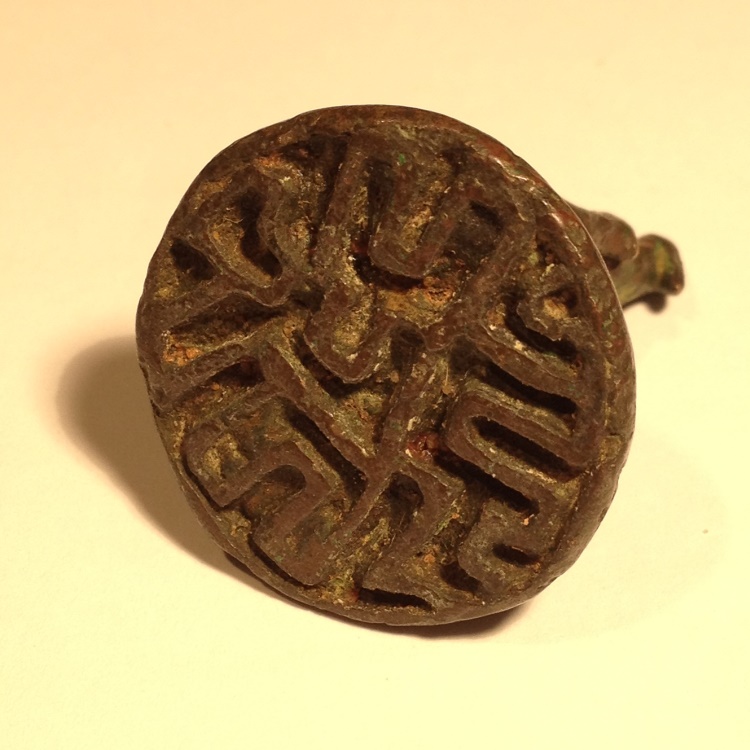 An Iron Age Bronze Seal with Three Birds on the Handle, ca. 8th7th