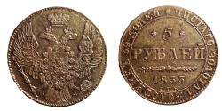 World Coins - Russia, Empire. Nikolai I Pavlovich. 1825-1855. Gold 5 Roubles