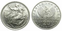 World Coins - GREECE.Kingdom.Copper-Nickel.20 Drachma.1973.Wide rim, continuous wave design.