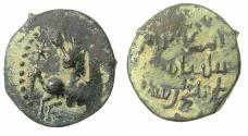 World Coins - ANATOLIA.Seljuks of RUM.Sulayman II b.Qilij Arslan 595-600H ( AD 1198-1203 ).AE.Fals.No mint or date.