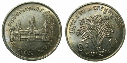 World Coins - CAMBODIA.Khmer Republic 1970-1975.1 Reil 1970  F.A.O issue.