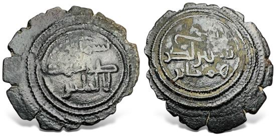 Ancient Coins - Islamic, Umayyad early post-reform, anonymous, AE Fals. 