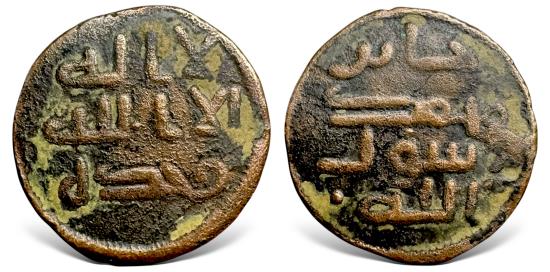Ancient Coins - Islamic, Umayyad, Anonymous early issues from East, (Circa 100AH) AE fals. Rare