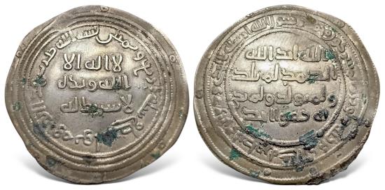Ancient Coins - Islamic, Umayyad temp, Abd al-Malik bin Marwan عبد الملك بن مروان‎ (65-86h), Silver Dirham. Very Rare