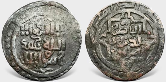 Ancient Coins - Great Mongols, Chingiz Khan, Temujin 鐵木真. (AH 602-624 / AD 1206-1227). BI Dirham.