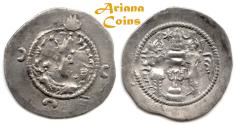 Ancient Coins - SASANIAN KINGS. Khusru (Husrav) I. AD 531-579. AR Drachm. BYS (Bishapur) mint