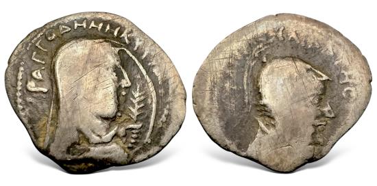Ancient Coins - Indo-Parthians, Sacaraucae, Tanlis Mardates with Queen Raggodeme (Circa 1st Century BC) AR Drachm.