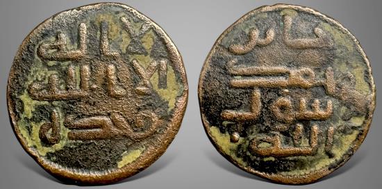 Ancient Coins - Islamic, Umayyad, Anonymous early issues from East, (Circa 100AH) AE fals. Rare