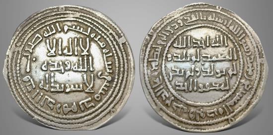 Ancient Coins - Islamic, Umayyad, Umar II bin Abdul Aziz عمر بن عبدالعزيز, (99-101 AH / 717-720 AD) AR Dirham.