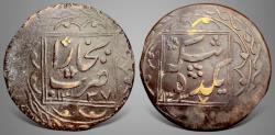 Ancient Coins - Russian Empire, Manghits, Amirs of Bukhara, (Central Asia) ‘Alim Khan (1329-1339 AH) Brass 10 Tanga.
