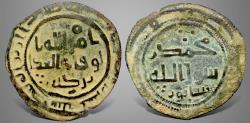 Ancient Coins - Islamic, Umayyad, Aban bin al-Walid أبان بن الوليد (AH 120-130 / 730-740 AD), AE Fals. Finest knwon