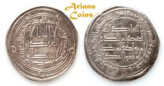 Ancient Coins - Umayyad temp, Hisham هشام بن عبد الملك ‎ (105-125h), Silver Dirham. Wasit 121h 