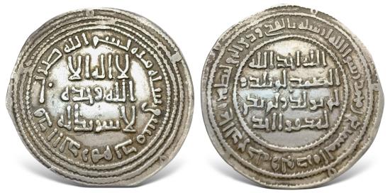 Ancient Coins - Islamic, Umayyad, Umar II bin Abdul Aziz عمر بن عبدالعزيز, (99-101 AH / 717-720 AD) AR Dirham.
