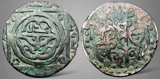 Ancient Coins - Great Mongols, Anonymous, (AH 603-670s / AD 1206-1270). AE Dirham. Superb 1 in 100s
