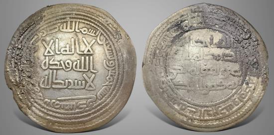 Ancient Coins - Islamic Umayyad, Al Walid I, الوليد بن عبد الملك‎ (86-96 AH / 705-715 AH) AR Dirham. Very Rare