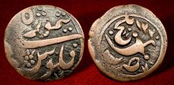 Ancient Coins - Islmaic Durranis, Taimur Shah, (AH 1186-1207 / AD 1772-1793) AE fulus, Finest Example.