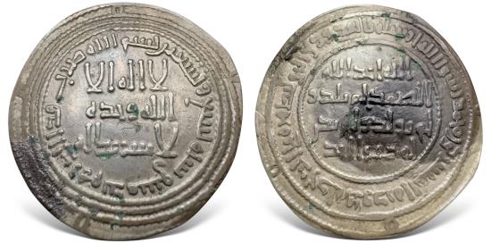 Ancient Coins - Islamic, Umayyad, Umar II bin Abdul Aziz عمر بن عبدالعزيز, (99-101 AH / 717-720 AD) AR Dirham.