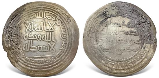 Ancient Coins - Islamic Umayyad, Al Walid I, الوليد بن عبد الملك‎ (86-96 AH / 705-715 AH) AR Dirham. Very Rare