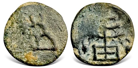 Ancient Coins - India, Taxila local issues, post-Mauryan, (Circa 220 BC-100 AD). AE. Rare denomination