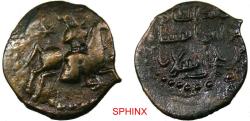 World Coins - 138GK3Y) Seljuq of Rum, Sulayman II (b. Kilij Arslan), 592-600 AH / 1196-1204 AD, As Malik (King) presumed struck during his tenure as governor of Tokat; AE Large Flan Fals, 28.5 m