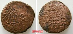 World Coins - 116EG6Z) CHRISTIAN BAGRATIDS OF GEORGIA — RUSUDAN bint (daughter of) TAMAR, ca. 1223–1245 AD. AE Fals, 25 mm, 6.23 g Langlois 30 — Fine, rough surfaces