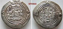World Coins - 465KM2) ARAB-SASANIAN, UBAYD ALLAH b. ZIYAD, CIRCA 55-64 AH, AR DRACHM, WEIGHT 2.77 GRMS, 28 MM, MINTED AT BASRA YEAR 63 h, WITH BISMILLAH IN THE OBVERSE MARGIN, VF