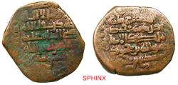 World Coins - 73CK5F) PISHKINID (AT AHAR), MAHMUD IBN PISHKIN II, CIRCA 608-623 AH/ 1212-1226 AD, AE DIRHAM, 30 X 27 MM, 14.96 GRMS, AHAR, 61X, Obv.: La ilah illa Allah/ Muhammad rassul Allah/ S