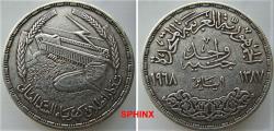 World Coins - 70XX18) EGYPT, REPUBLIC, ONE POUND, 25 grms, 0.720 silver, commemorating high dam dually dated 1387 AH and 1968 AD; KM 415, Nicely toned; VF.  30