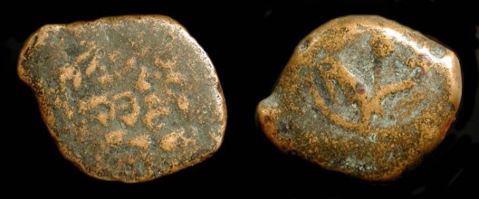 Ancient Coins -  Mattathias Antigonus  40-37 BC . AE Prutah. H 1166.