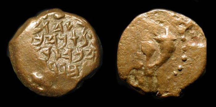 Ancient Coins -  Judaea. Alexander Jannaeus. AE Prutah. H 1145.