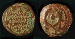 Ancient Coins -  ** Reserved ** John Hyrcanus I (Yehohanan) AE Prutah. Exceptional Example