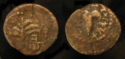 Ancient Coins - Judaea. Bar Kochba Revolt, 132-135 AD. AE 20 Small Bronze. Year One. Extremely Rare Variation
