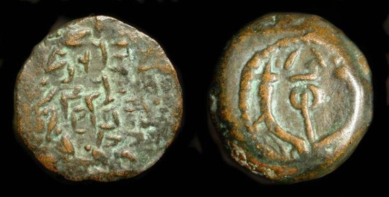 Judaea. John Hyrcanus II, 63-40 BC. AE Prutah. H 1159.