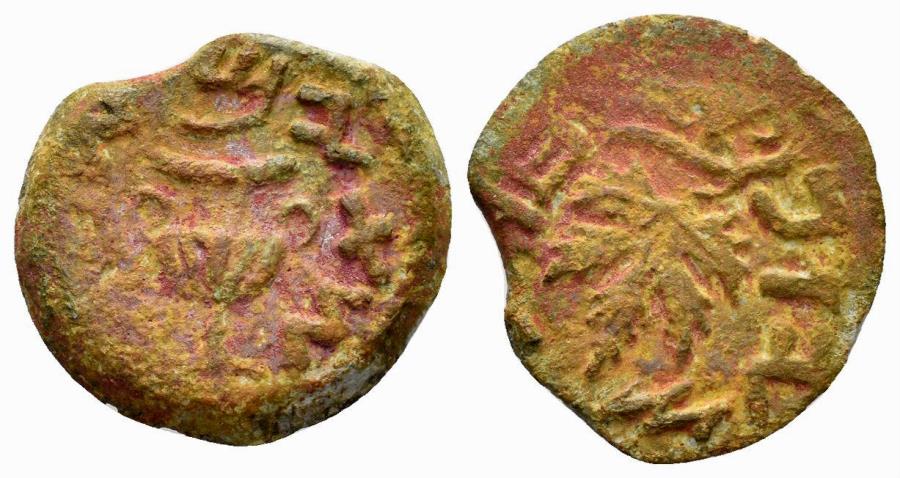 Ancient Coins - Judaea. First Jewish War. Year 2 (67 AD). AE Prutah (2.37 gm, 16mm). Hendin 1360