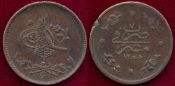World Coins - EGYPT 1845 5 PARA ... RARE VARIETY