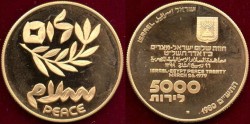 World Coins - ISRAEL 1980 GOLD  5000 LIROT