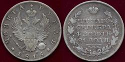 World Coins - RUSSIA 1815 RUBLE .. ALEXANDER I