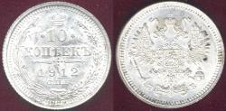 World Coins - RUSSIA 1912  SILVER  10 KOPEKS   BU