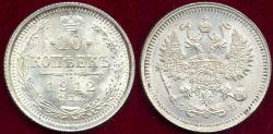 World Coins - RUSSIA 1912 SILVER 10 KOPEK  UNC.