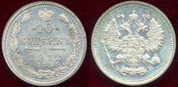 World Coins - RUSSIA 1912 10 Kopeks  Choice BU