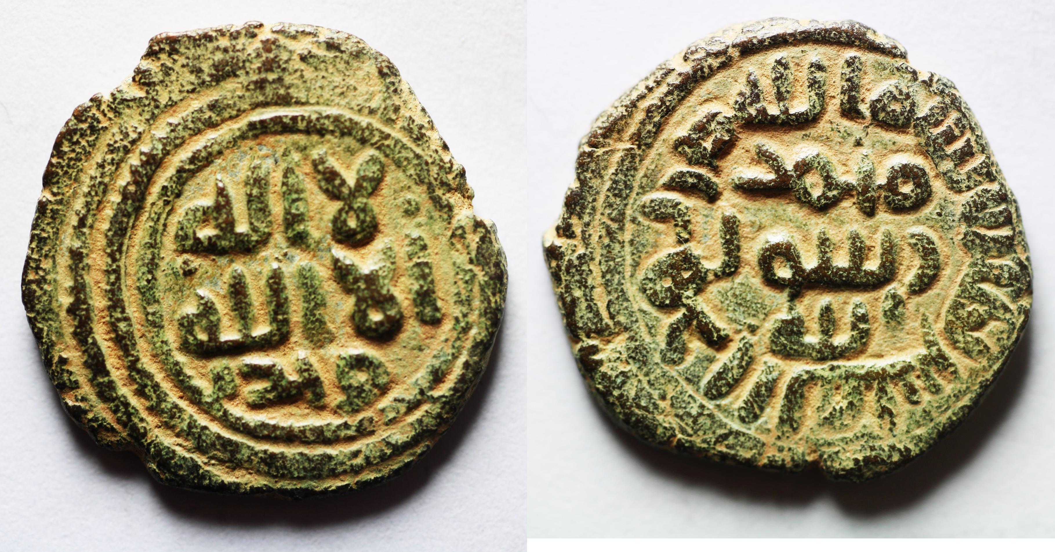 Islamic Ummayyed Ae Fals Tiberias Mint Islamic Coins